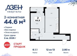 Продается двухкомнатная квартира, 44.6 м2, Москва, ДСК Актер, 6с1