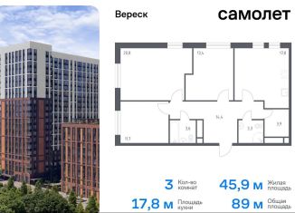 Продажа 3-ком. квартиры, 89 м2, Москва, 3-я Хорошёвская улица, 17А