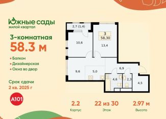 3-комнатная квартира на продажу, 58.3 м2, Москва, жилой комплекс Южные Сады, к2.4