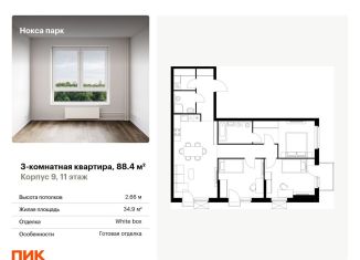 Продаю 3-комнатную квартиру, 88.4 м2, Казань, Советский район, улица Асада Аббасова