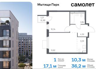 Продам 1-ком. квартиру, 36.2 м2, Мытищи, жилой комплекс Мытищи Парк, к5