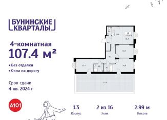 Продажа 4-комнатной квартиры, 107.4 м2, Москва, деревня Столбово, 1