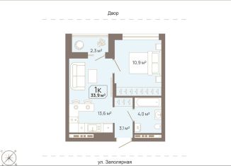 Продам 1-ком. квартиру, 33.9 м2, Тюмень, Калининский округ, Заполярная улица, 3к1