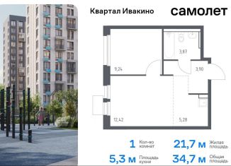 Продам 1-комнатную квартиру, 34.7 м2, Химки