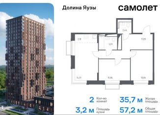 2-ком. квартира на продажу, 57.2 м2, Московская область, жилой комплекс Долина Яузы, 1