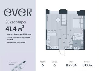 Продажа 2-ком. квартиры, 41.4 м2, Москва