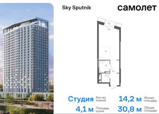 Продается квартира студия, 30.8 м2, Красногорск, жилой комплекс Спутник, 20