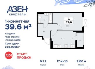 Продается однокомнатная квартира, 39.6 м2, Москва, ДСК Актер, 6с1