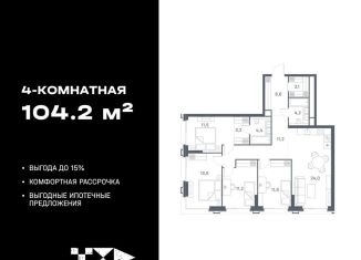 Продается 4-ком. квартира, 104.2 м2, Москва, ЮВАО