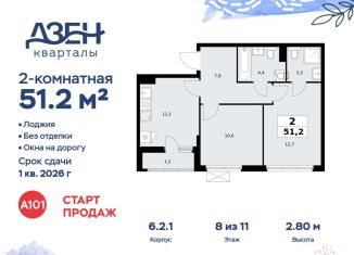 Продаю двухкомнатную квартиру, 51.2 м2, Москва, ДСК Актер, 6с1