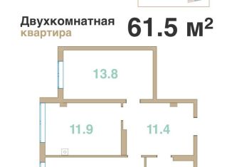 Продажа двухкомнатной квартиры, 62 м2, село Мысхако, Шоссейная улица, 27