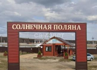 Продажа участка, 13.5 сот., посёлок Мысовский, Придорожная улица, 2