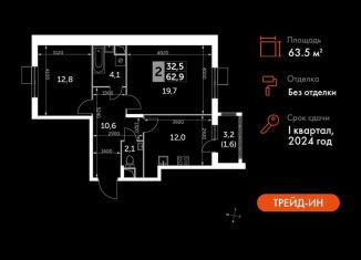 Продажа двухкомнатной квартиры, 63.5 м2, посёлок Развилка, Римский проезд, 13