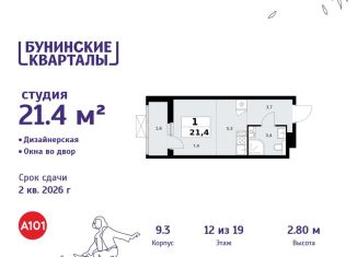 Квартира на продажу студия, 21.4 м2, Москва, деревня Столбово, 39