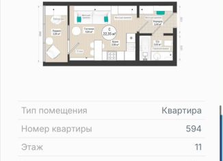 Продается квартира студия, 22.4 м2, Уфа, Бакалинская улица, 4