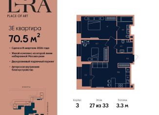 Продажа 3-комнатной квартиры, 70.5 м2, Москва, метро Серпуховская, жилой комплекс Эра, 2