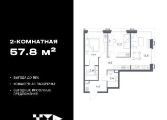 Продам 2-комнатную квартиру, 57.8 м2, Москва, район Печатники