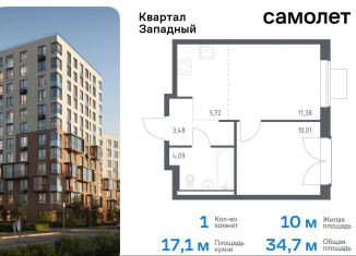 Продается однокомнатная квартира, 34.7 м2, Москва, деревня Большое Свинорье, 10/1