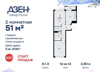 Продаю 2-ком. квартиру, 51 м2, Москва, ДСК Актер, 6с1