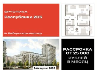 2-комнатная квартира на продажу, 76.1 м2, Тюмень, Ленинский округ