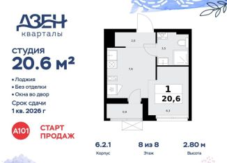 Квартира на продажу студия, 20.6 м2, Москва, ДСК Актер, 6с1