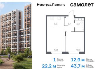 Продажа 1-ком. квартиры, 43.7 м2, Балашиха, улица Бояринова, 30