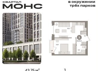 Продам 1-комнатную квартиру, 43.8 м2, Москва