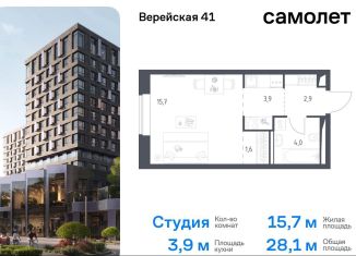 Квартира на продажу студия, 28.1 м2, Москва, жилой комплекс Верейская 41, 3.1