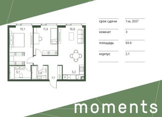 Продается 3-комнатная квартира, 64.6 м2, Москва, жилой комплекс Моментс, к2.1