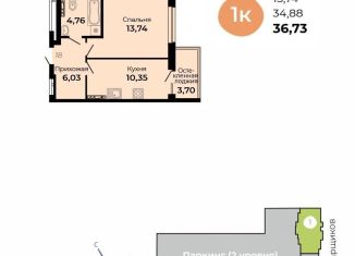 Продам 1-комнатную квартиру, 36.7 м2, Верхняя Пышма