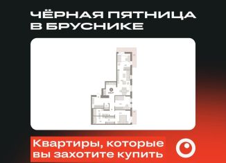 Продаю 3-ком. квартиру, 109.3 м2, Екатеринбург, метро Уральская, улица Пехотинцев, 2Г