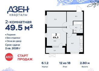 Продаю 2-комнатную квартиру, 49.5 м2, Москва, ДСК Актер, 6с1