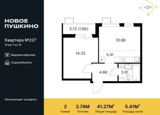 Продам 2-ком. квартиру, 41.3 м2, Московская область