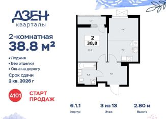 Продам 2-ком. квартиру, 38.8 м2, Москва, ДСК Актер, 6с1