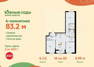 Продажа 4-комнатной квартиры, 83.2 м2, Москва, метро Улица Горчакова