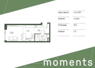 Продается квартира студия, 26.4 м2, Москва, жилой комплекс Моментс, к2.3