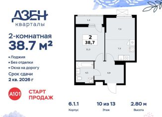 Продаю 2-комнатную квартиру, 38.7 м2, Москва, ДСК Актер, 6с1