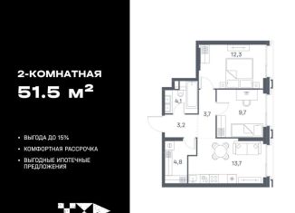 Двухкомнатная квартира на продажу, 51.5 м2, Москва, район Печатники