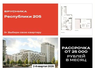 Продажа 3-комнатной квартиры, 134.6 м2, Тюмень, Ленинский округ