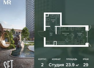 Продажа квартиры студии, 23.9 м2, Москва, Можайский район