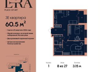 Продам 3-ком. квартиру, 60.5 м2, Москва, метро Серпуховская, жилой комплекс Эра, 2