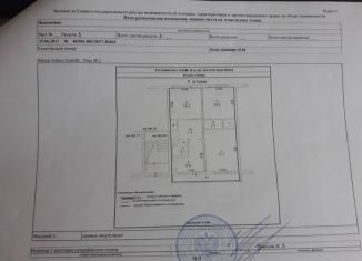 Продажа 3-комнатной квартиры, 68.1 м2, поселок Кировский