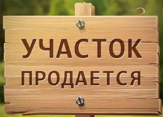 Продается участок, 6.5 сот., деревня Зырянка