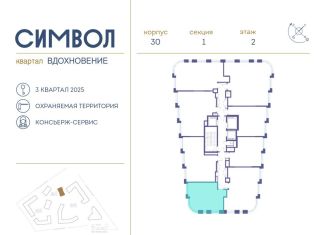 Продажа однокомнатной квартиры, 46.8 м2, Москва, станция Москва-Товарная