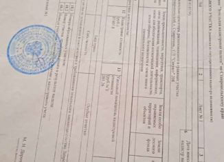 Земельный участок на продажу, 4.5 сот., Ставрополь, микрорайон № 11, 5-я Садовая улица, 52