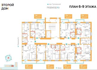 Продам однокомнатную квартиру, 44.8 м2, Иркутск, Пулковский переулок, 30, ЖК Пулковский