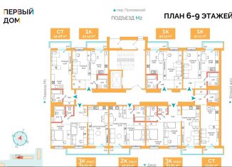 Продаю двухкомнатную квартиру, 62.8 м2, Иркутск, Пулковский переулок, 28, ЖК Пулковский