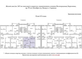 Продаю однокомнатную квартиру, 40.4 м2, Саранск