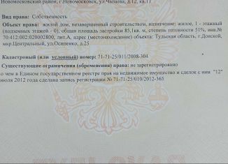 Продажа дома, 85.1 м2, Донской, улица Осипенко, 25