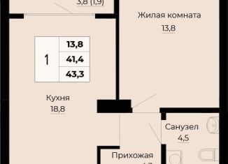 Однокомнатная квартира на продажу, 43.3 м2, Екатеринбург, ЖК Ольховский Парк
